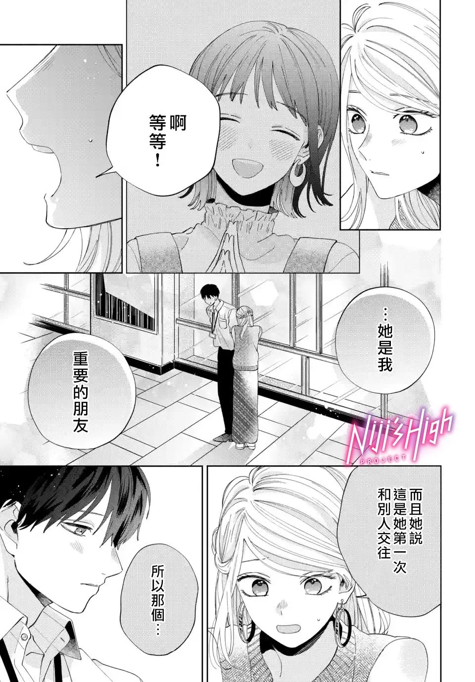 第03话 第29页