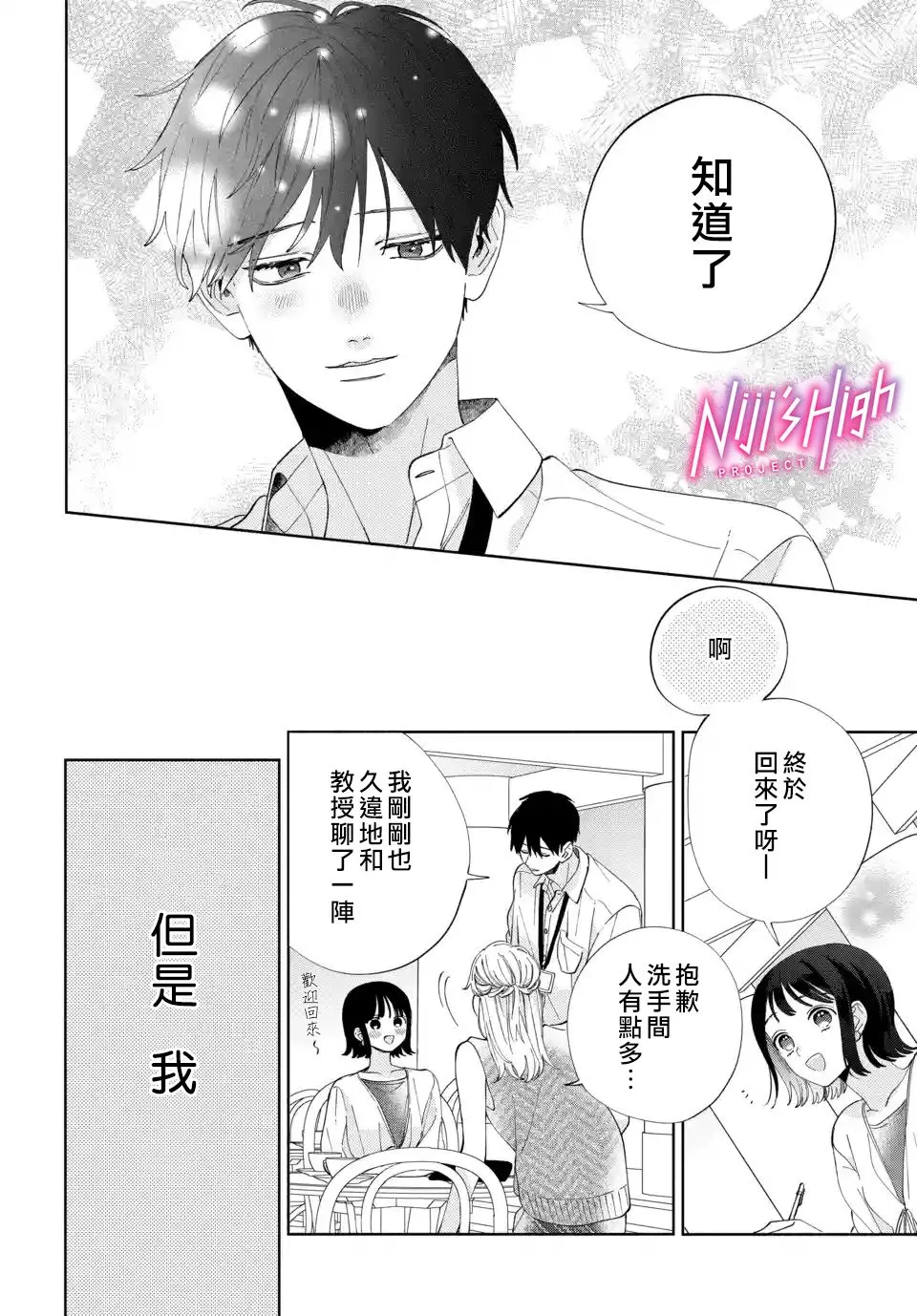 第03话 第30页