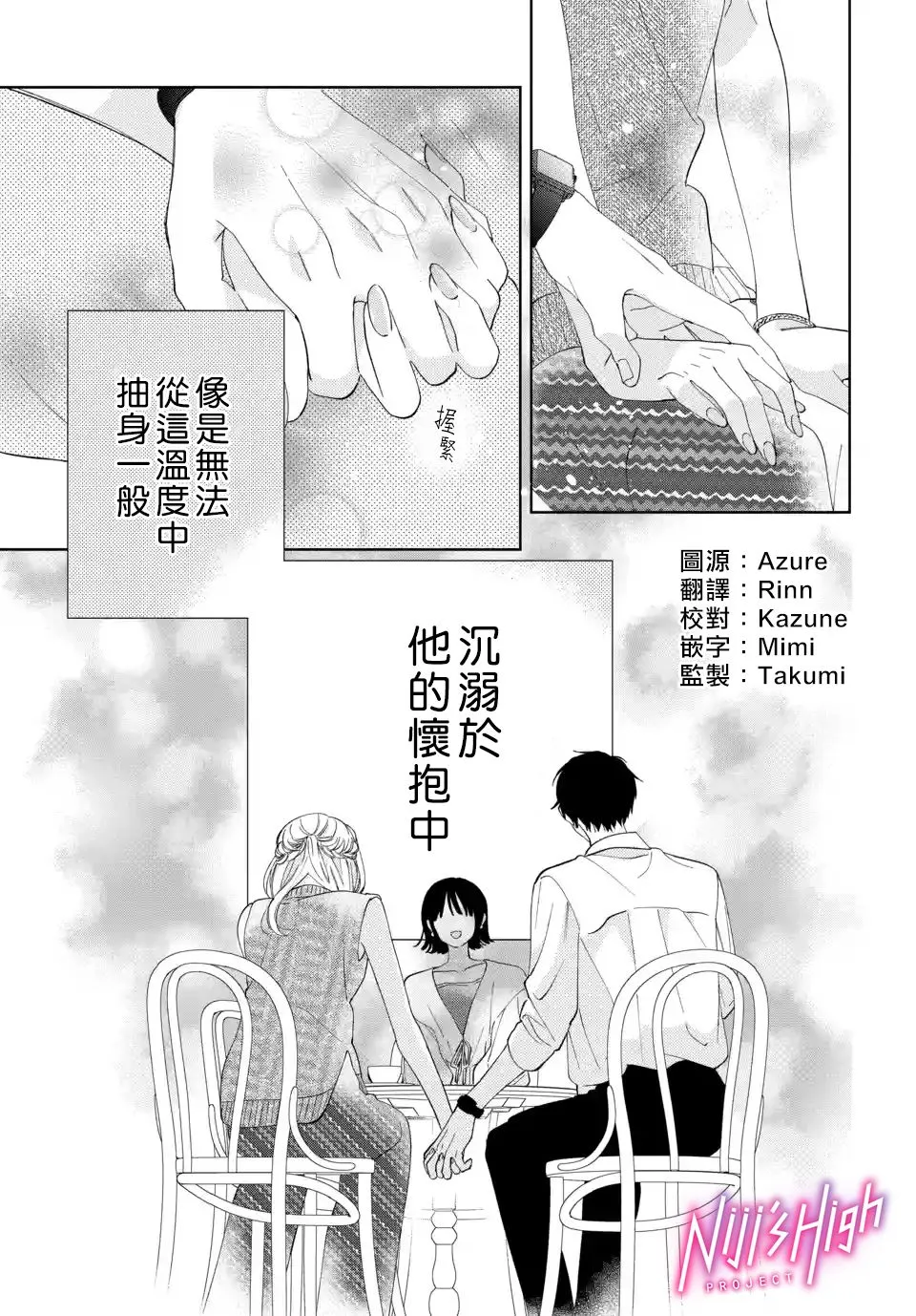 第03话 第31页