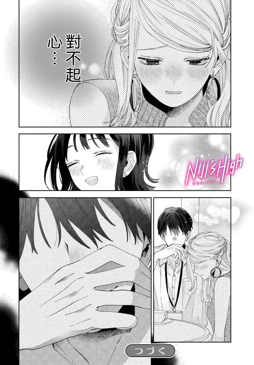 第03话 第32页