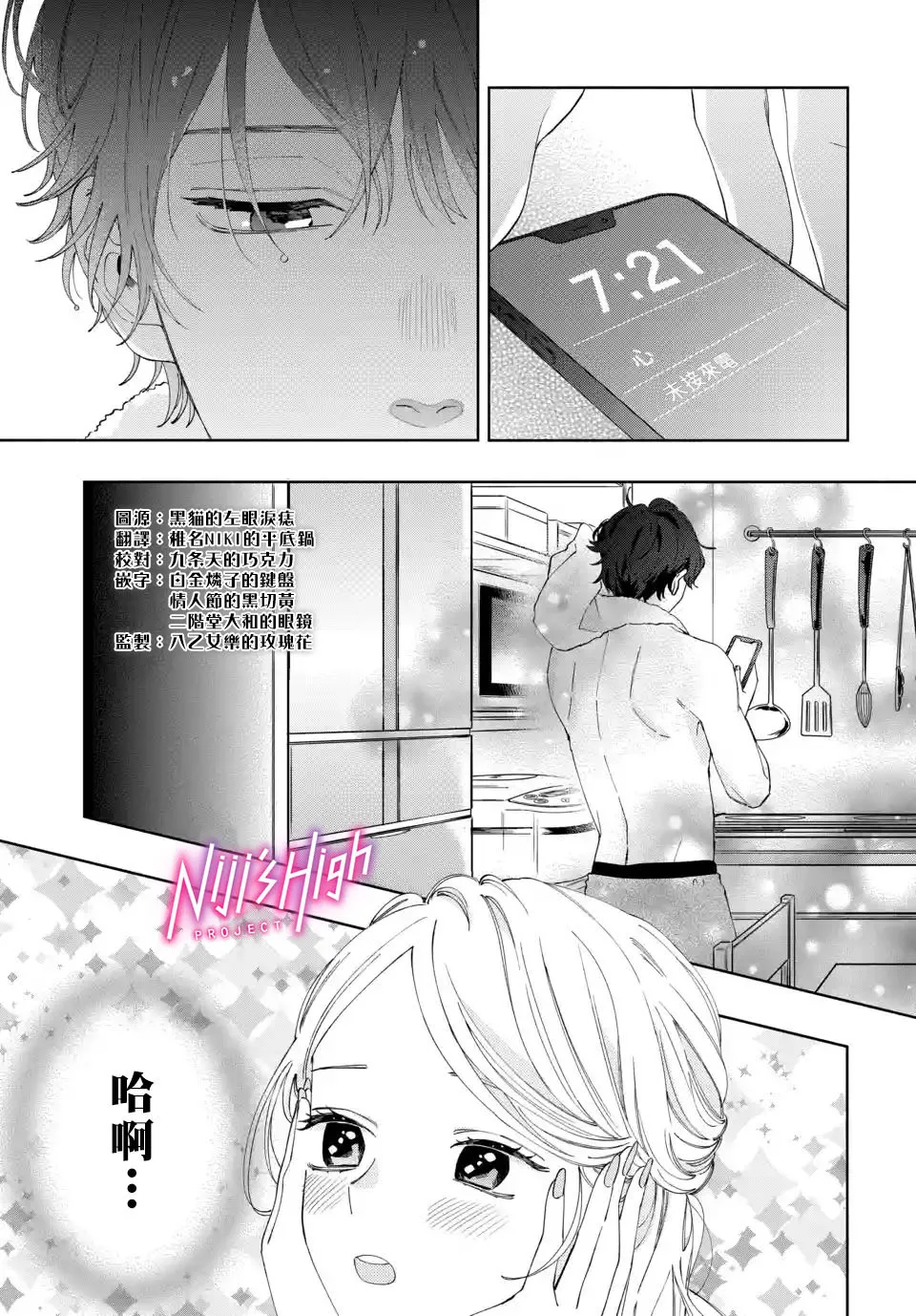 第02话 第1页