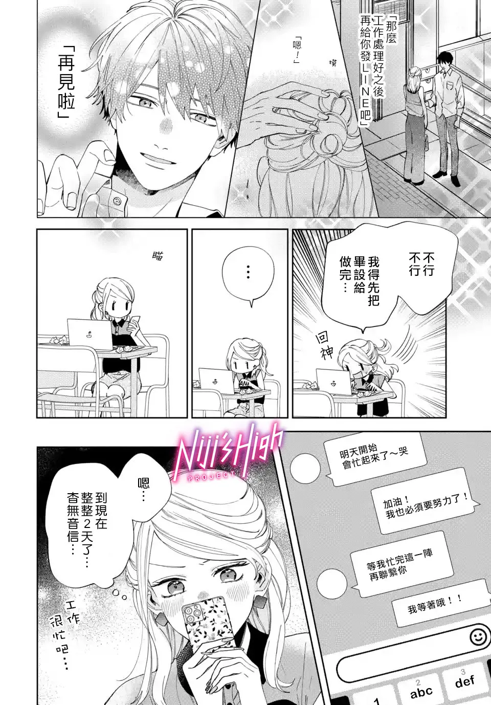 第02话 第2页