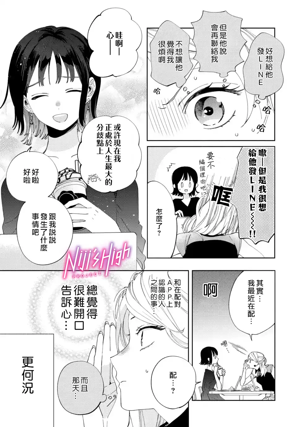 第02话 第3页