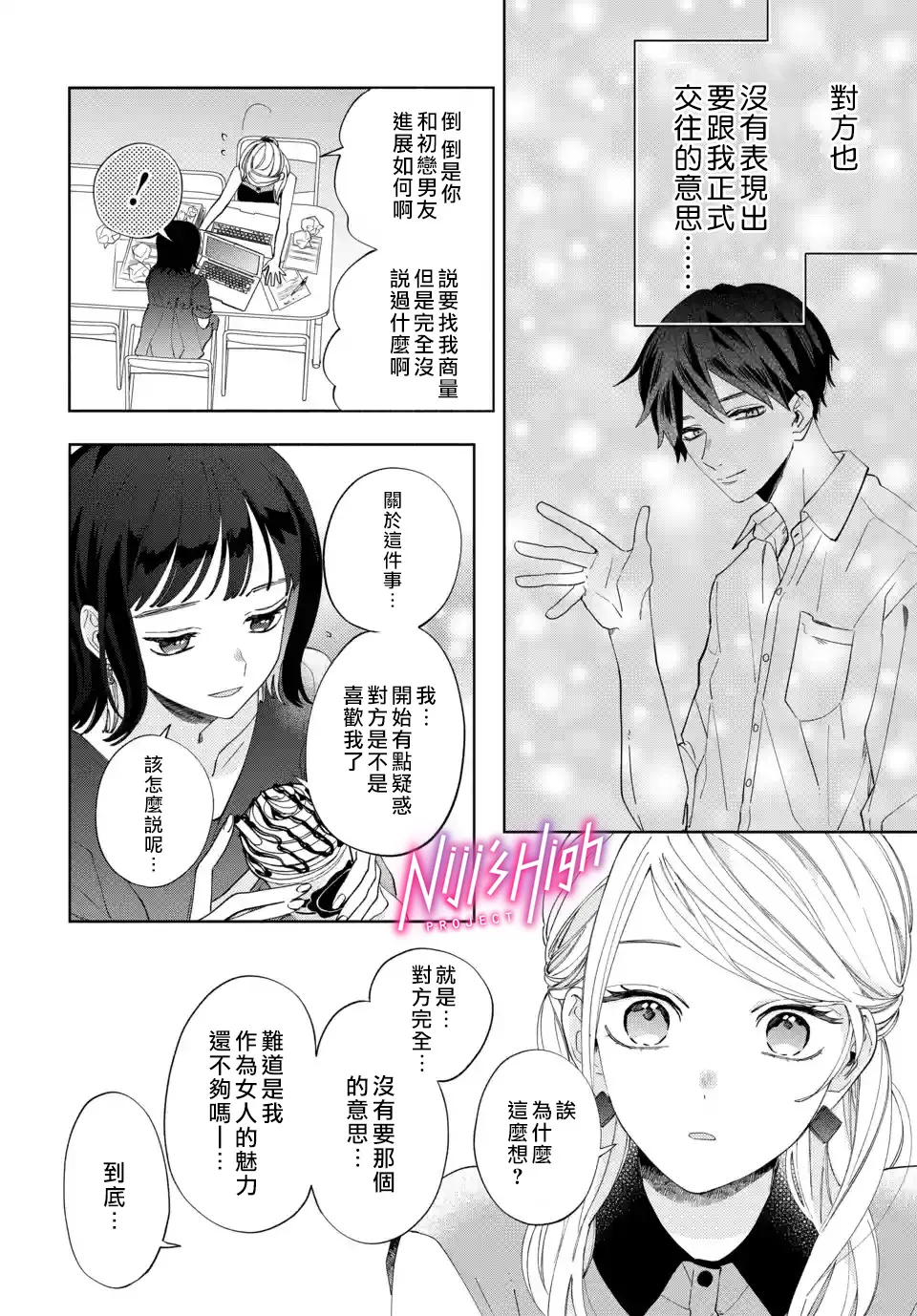 第02话 第4页