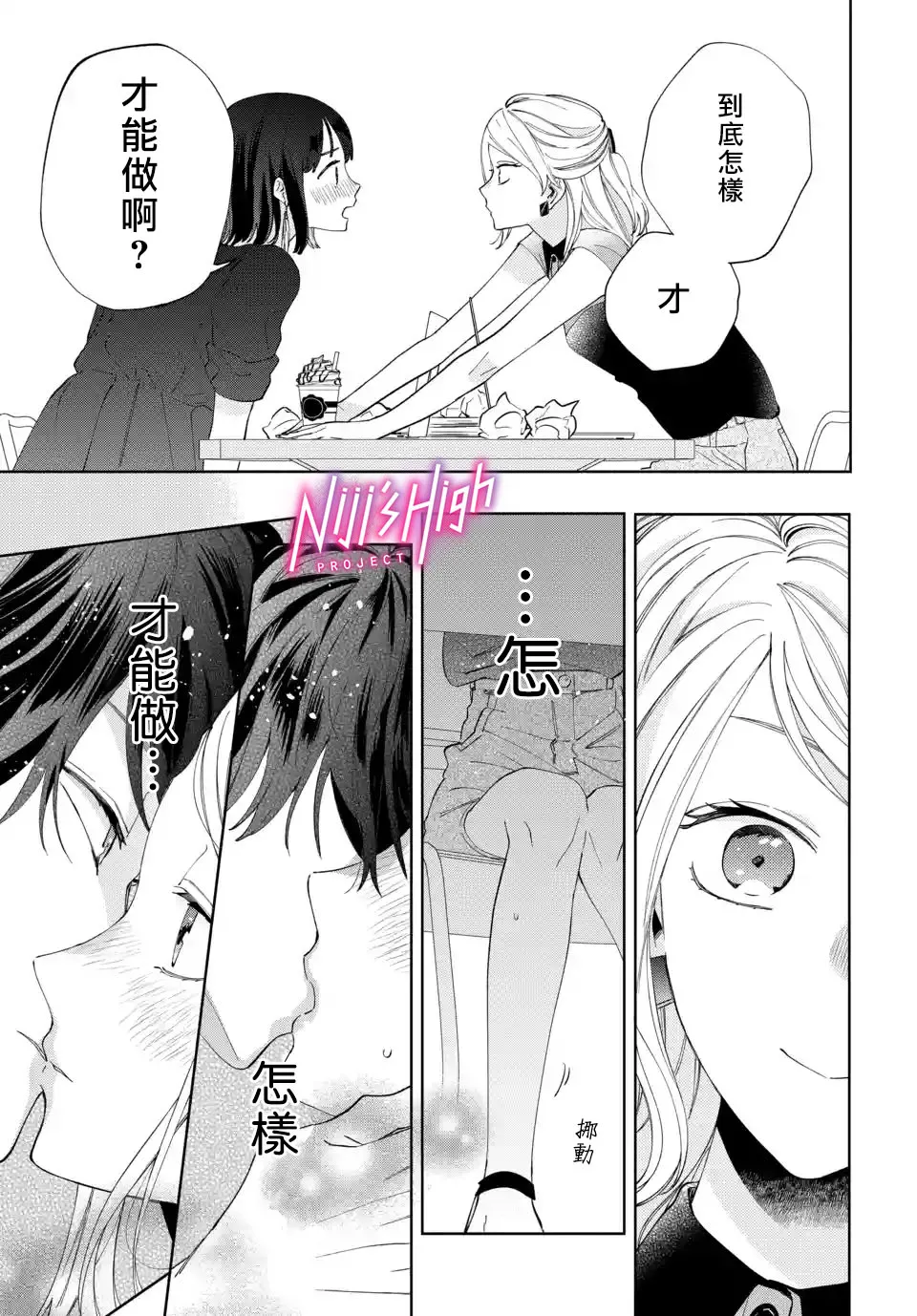 第02话 第5页