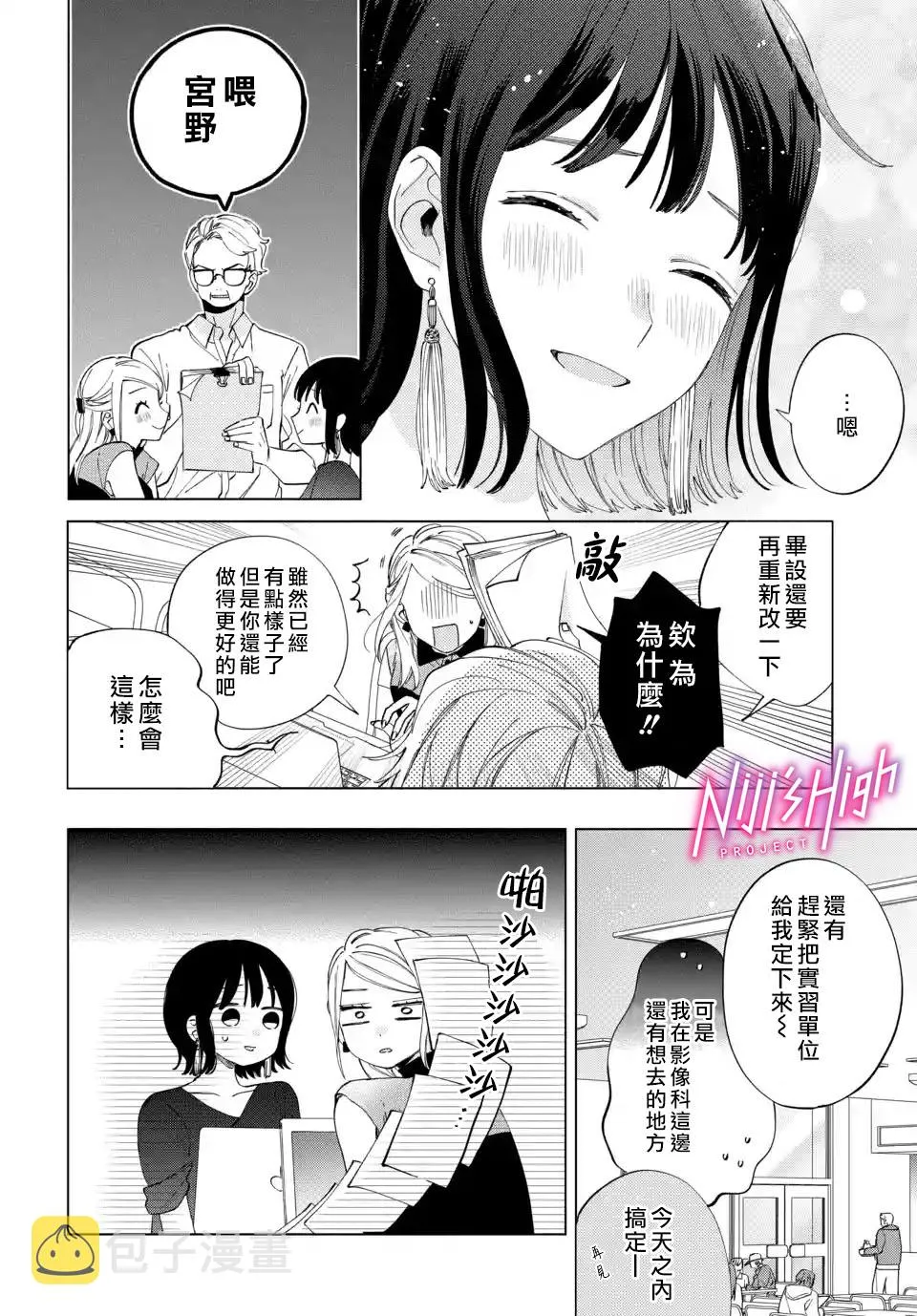 第02话 第8页