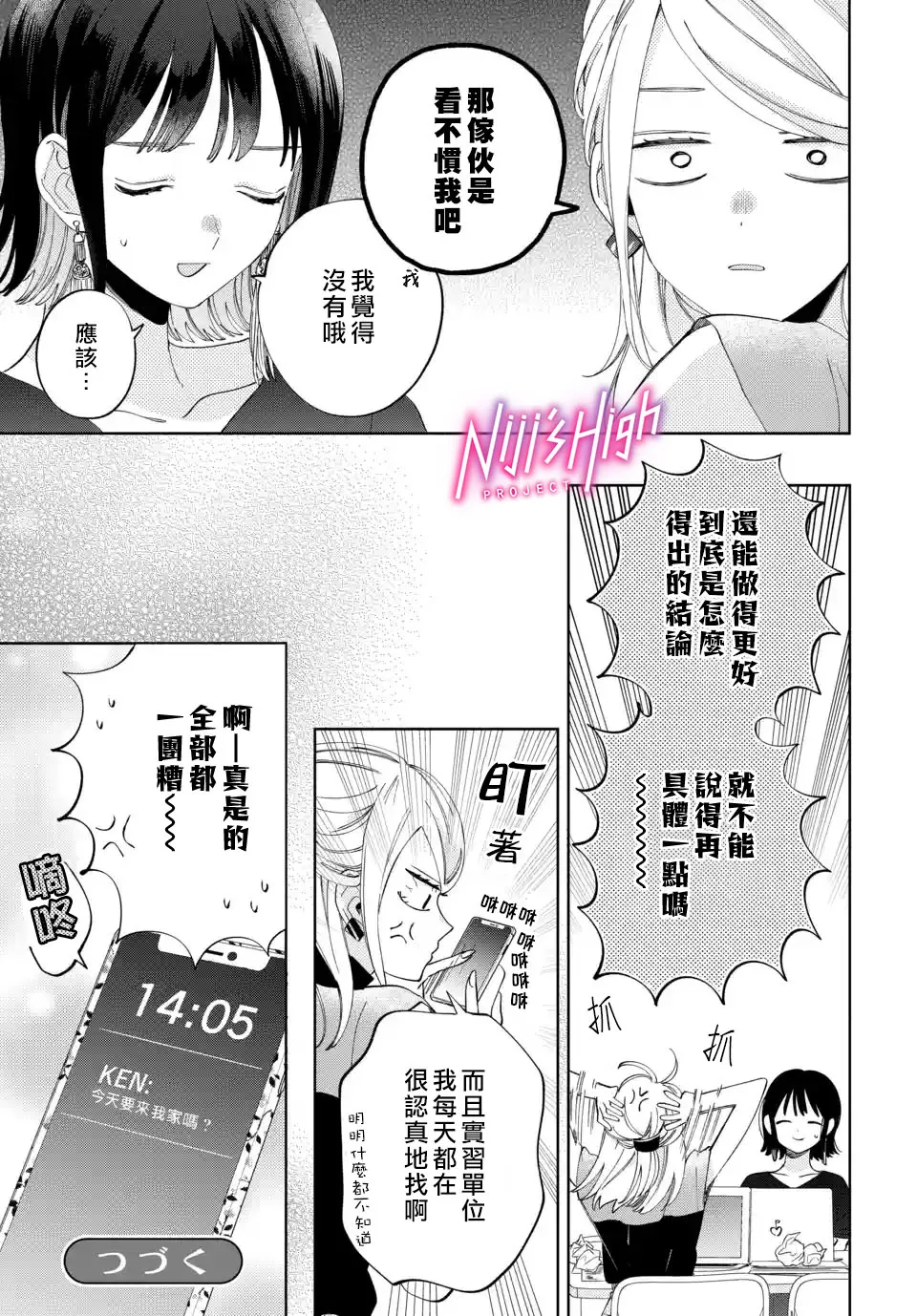 第02话 第9页
