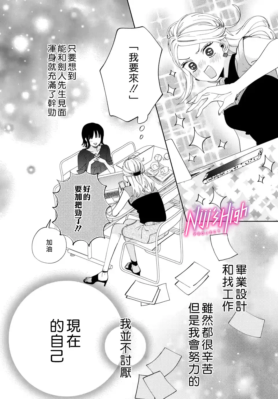 第02话 第10页