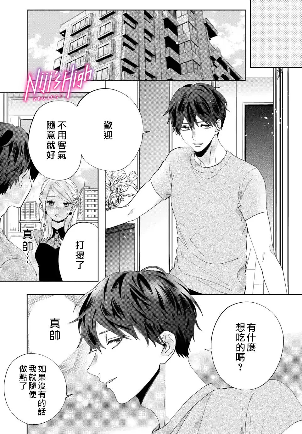 第02话 第11页