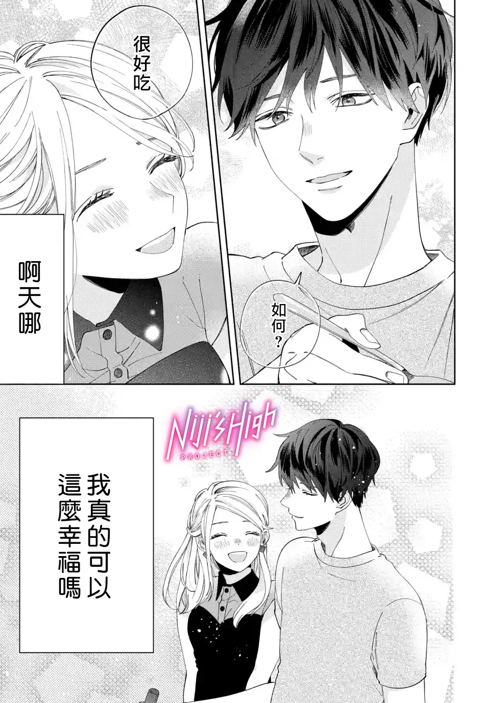 第02话 第13页