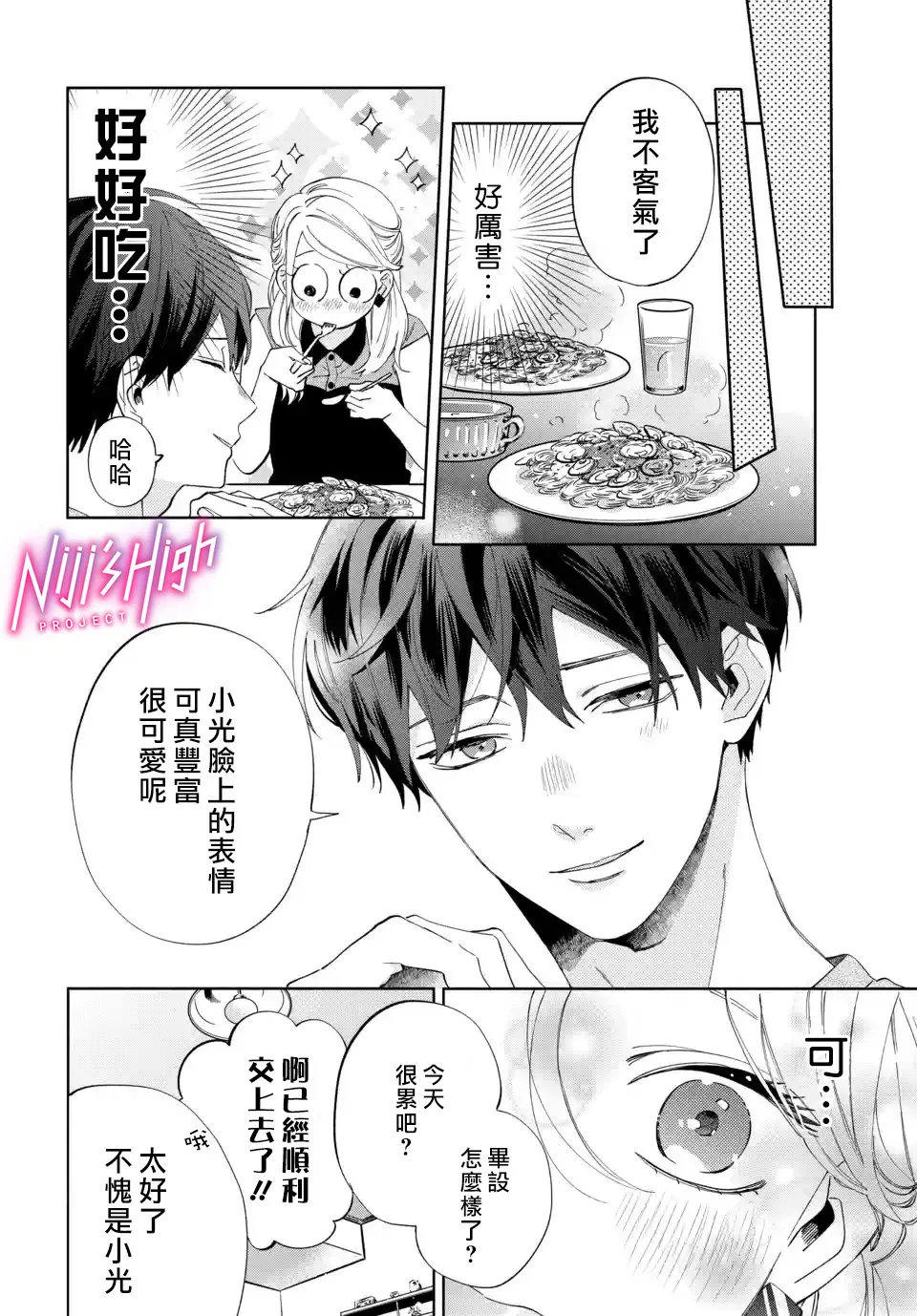 第02话 第14页