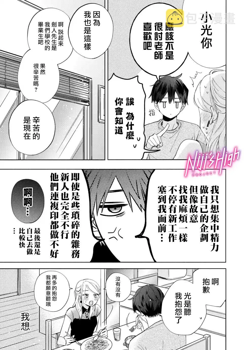 第02话 第15页