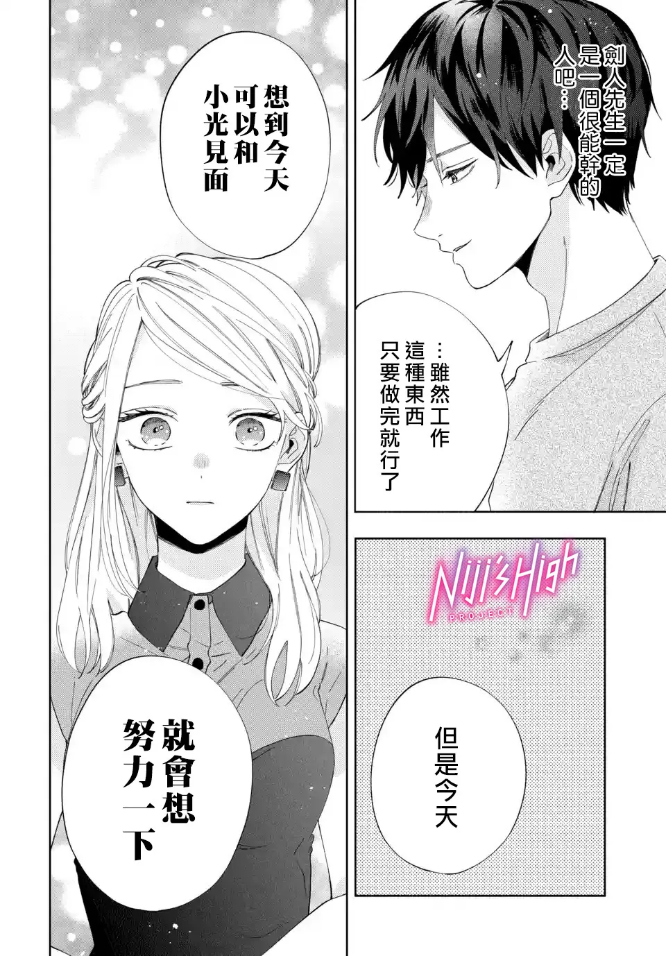 第02话 第16页