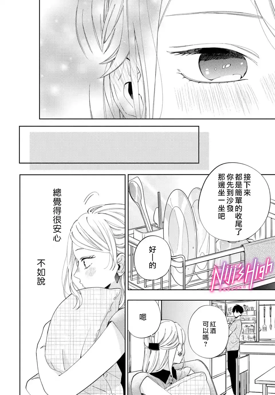 第02话 第18页