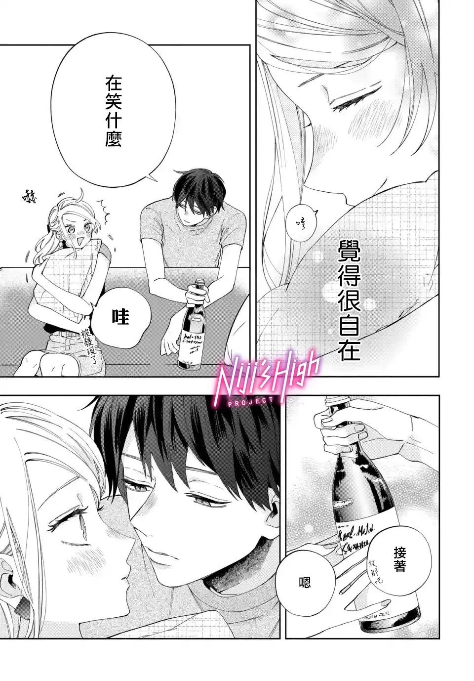 第02话 第19页