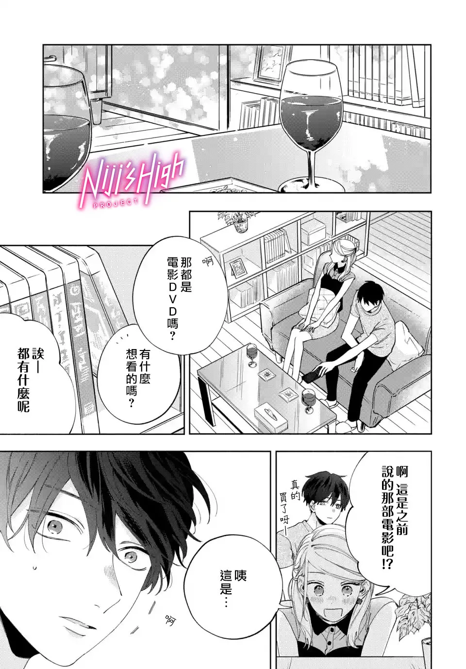 第02话 第21页