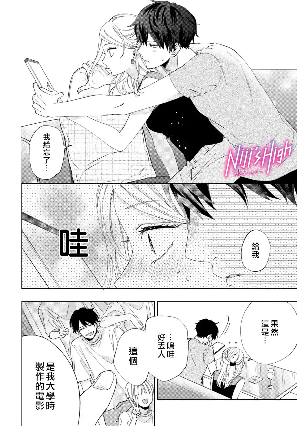 第02话 第22页