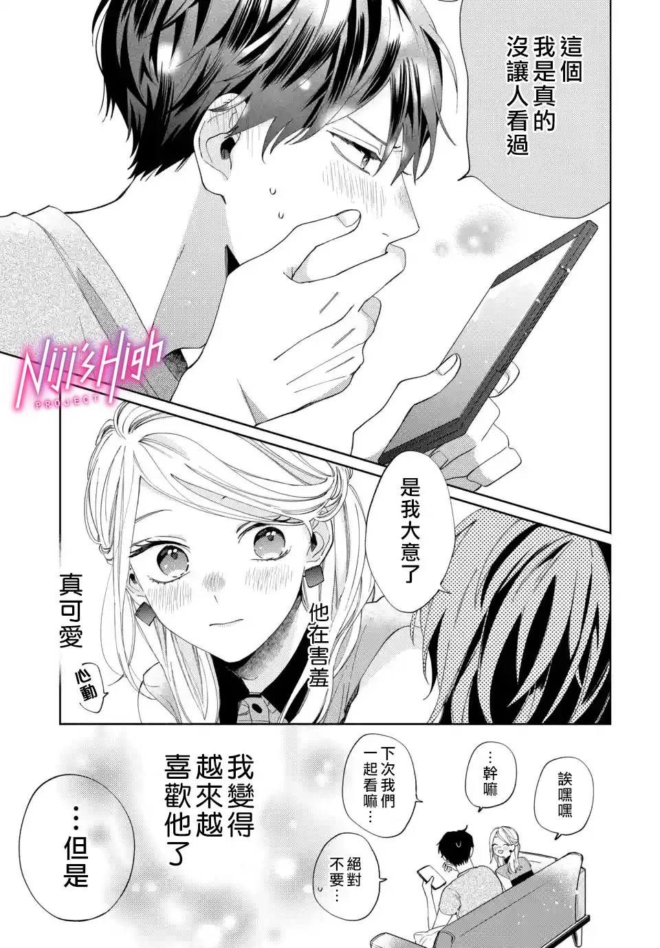 第02话 第23页