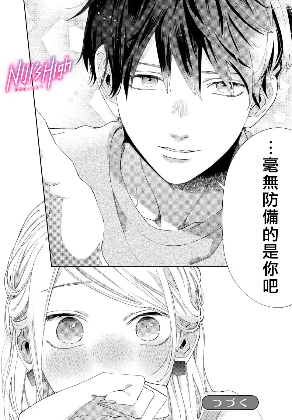 第02话 第26页