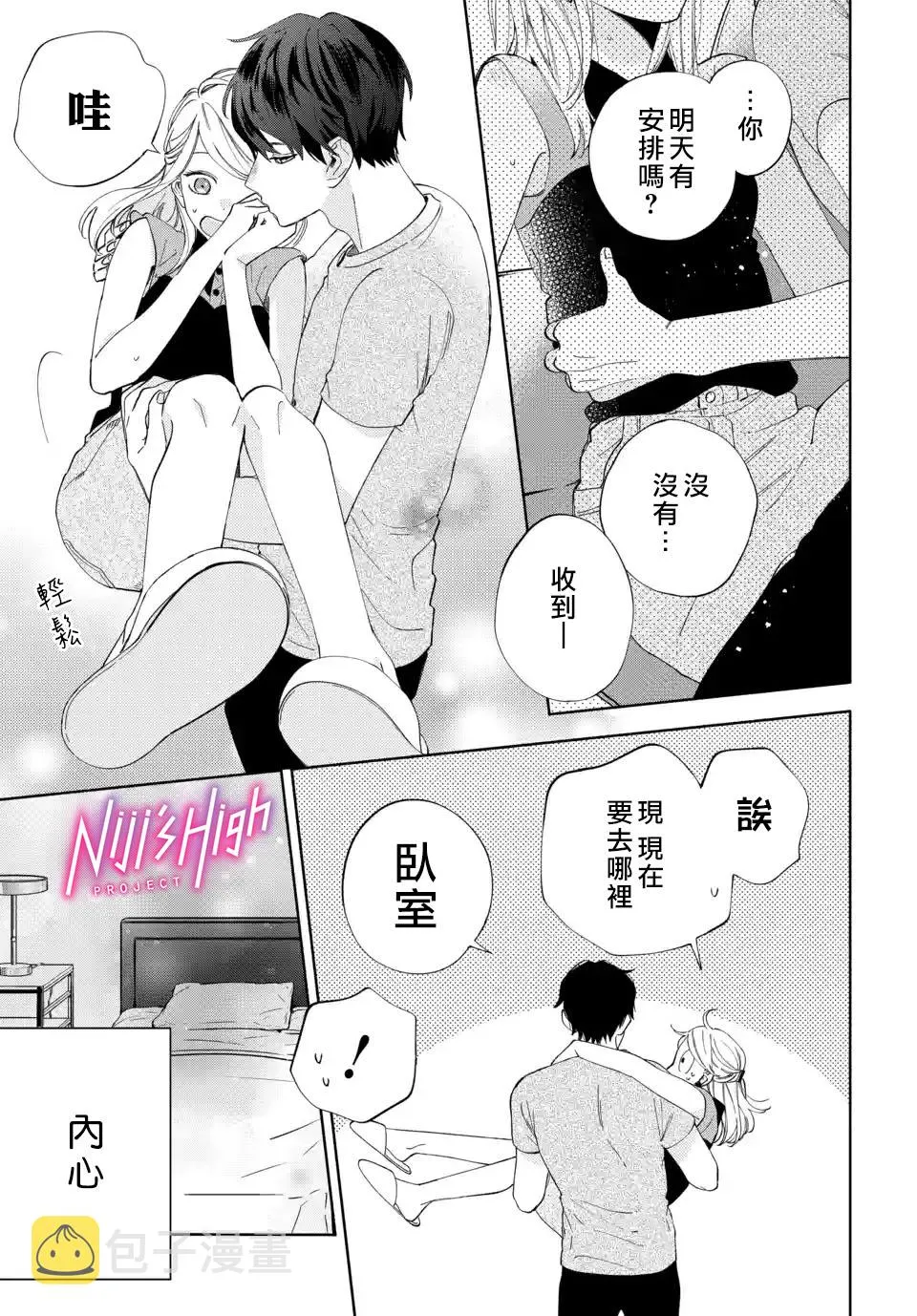 第02话 第27页