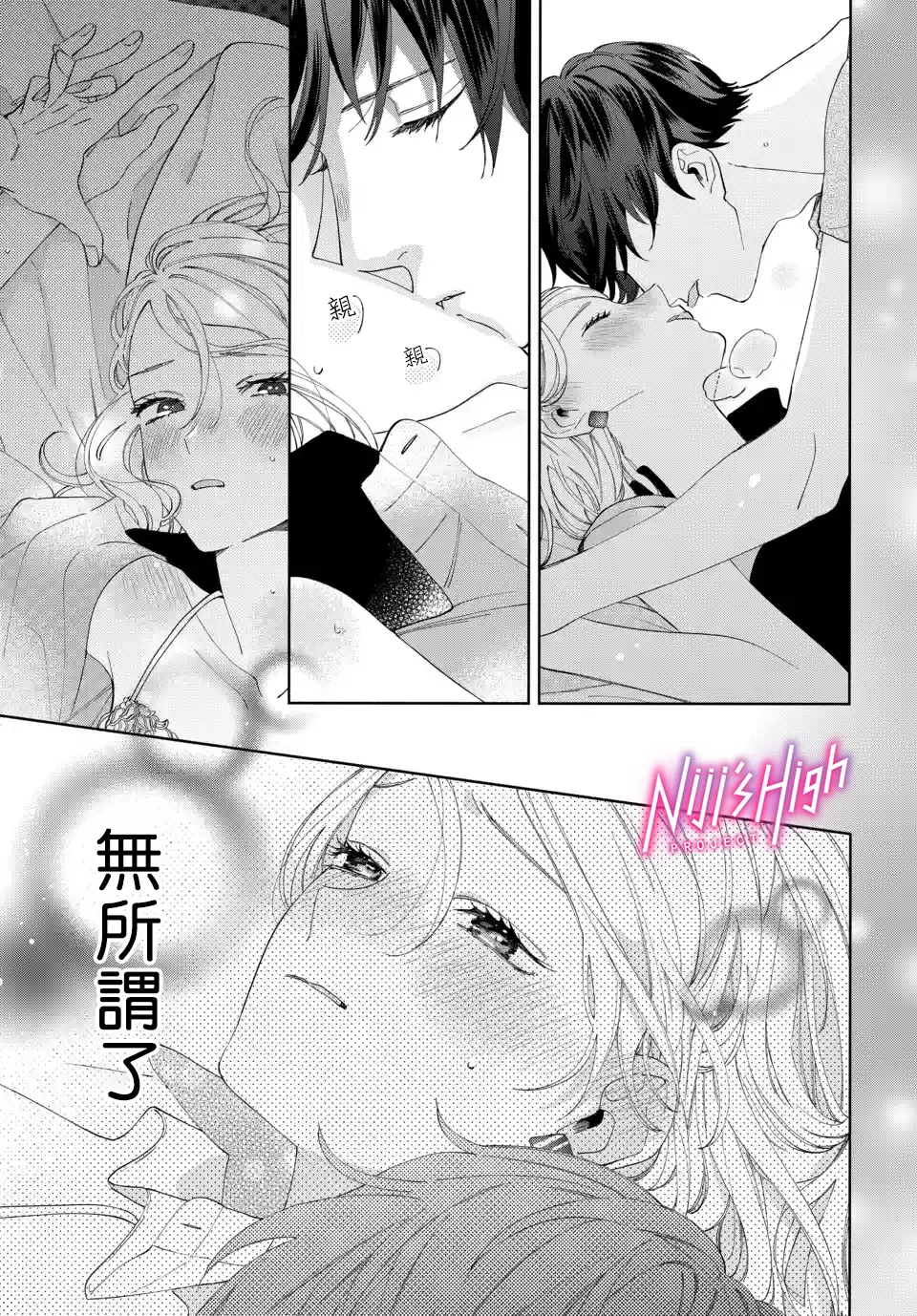 第02话 第29页