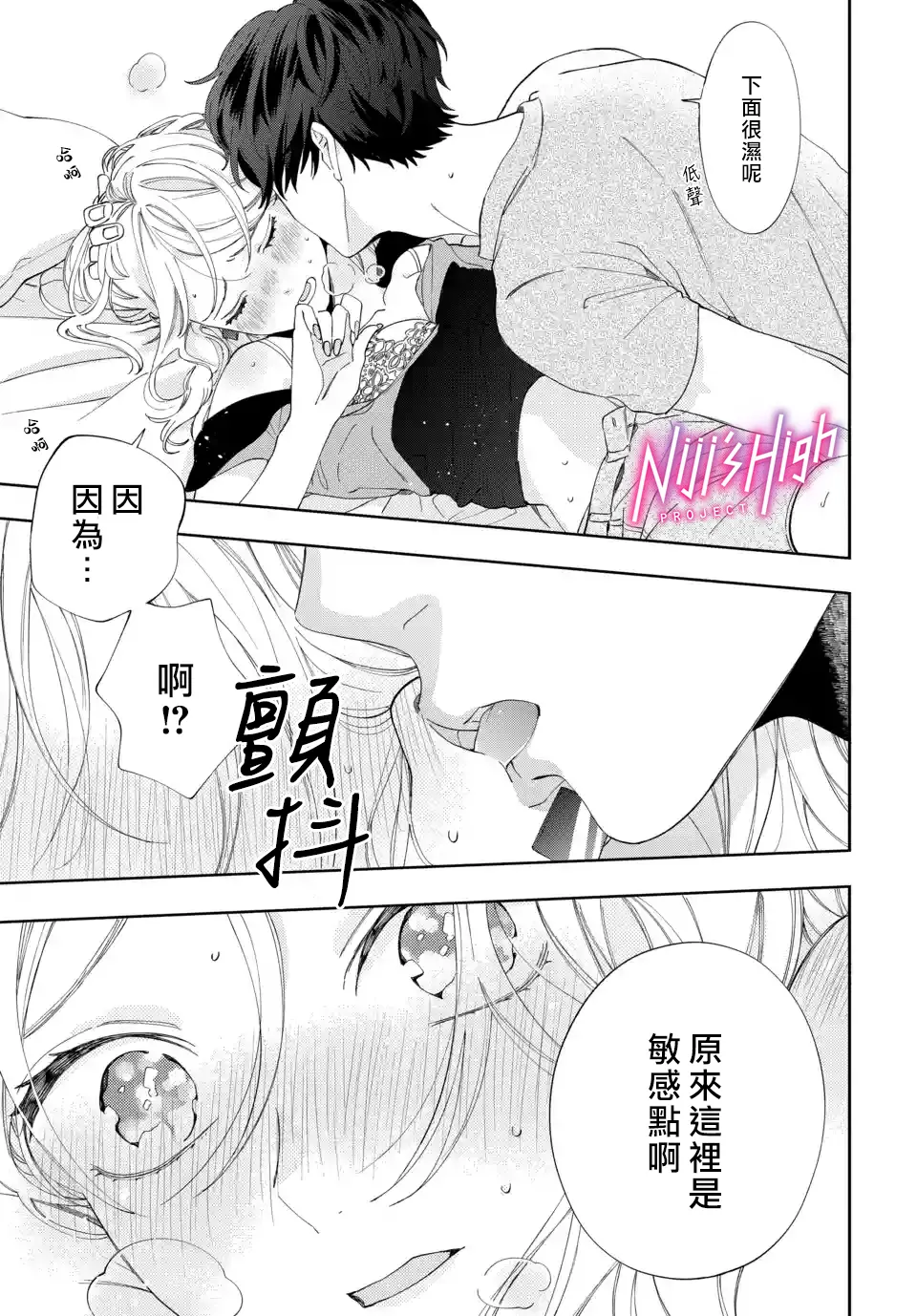 第02话 第31页