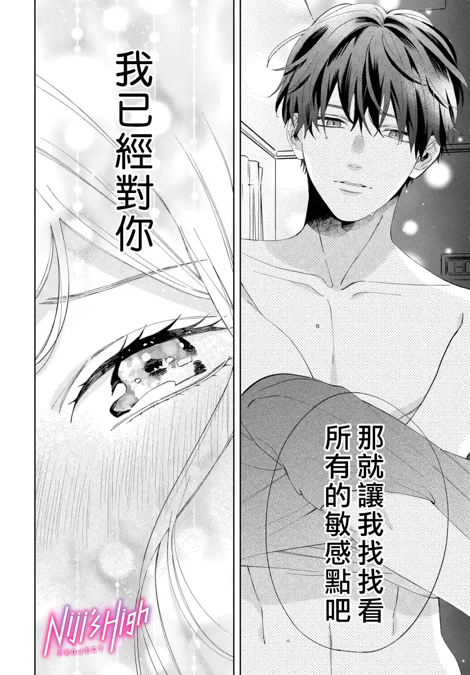 第02话 第32页