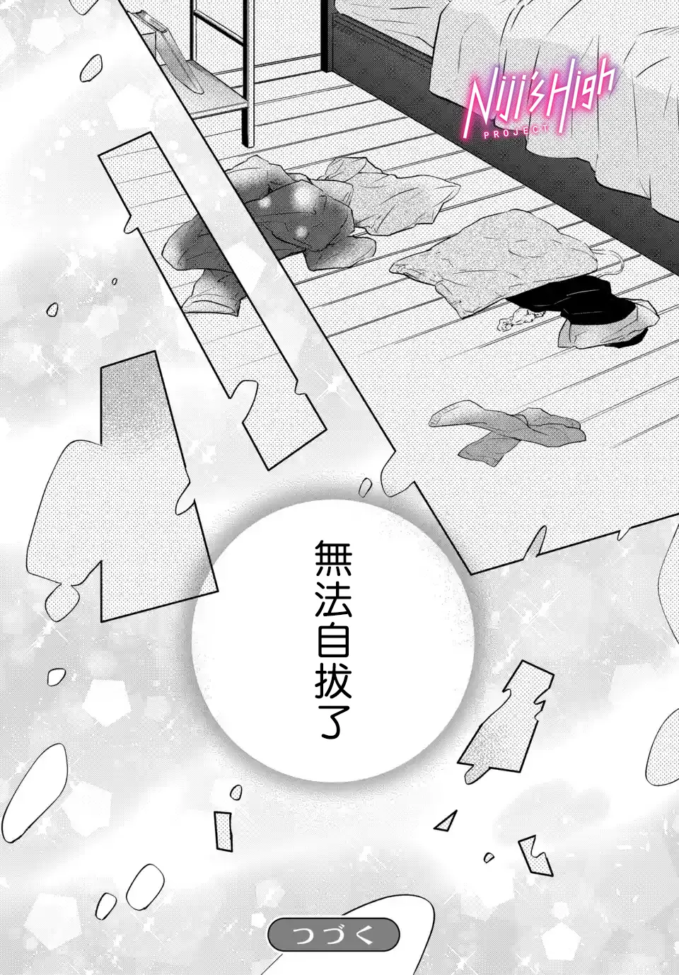 第02话 第34页