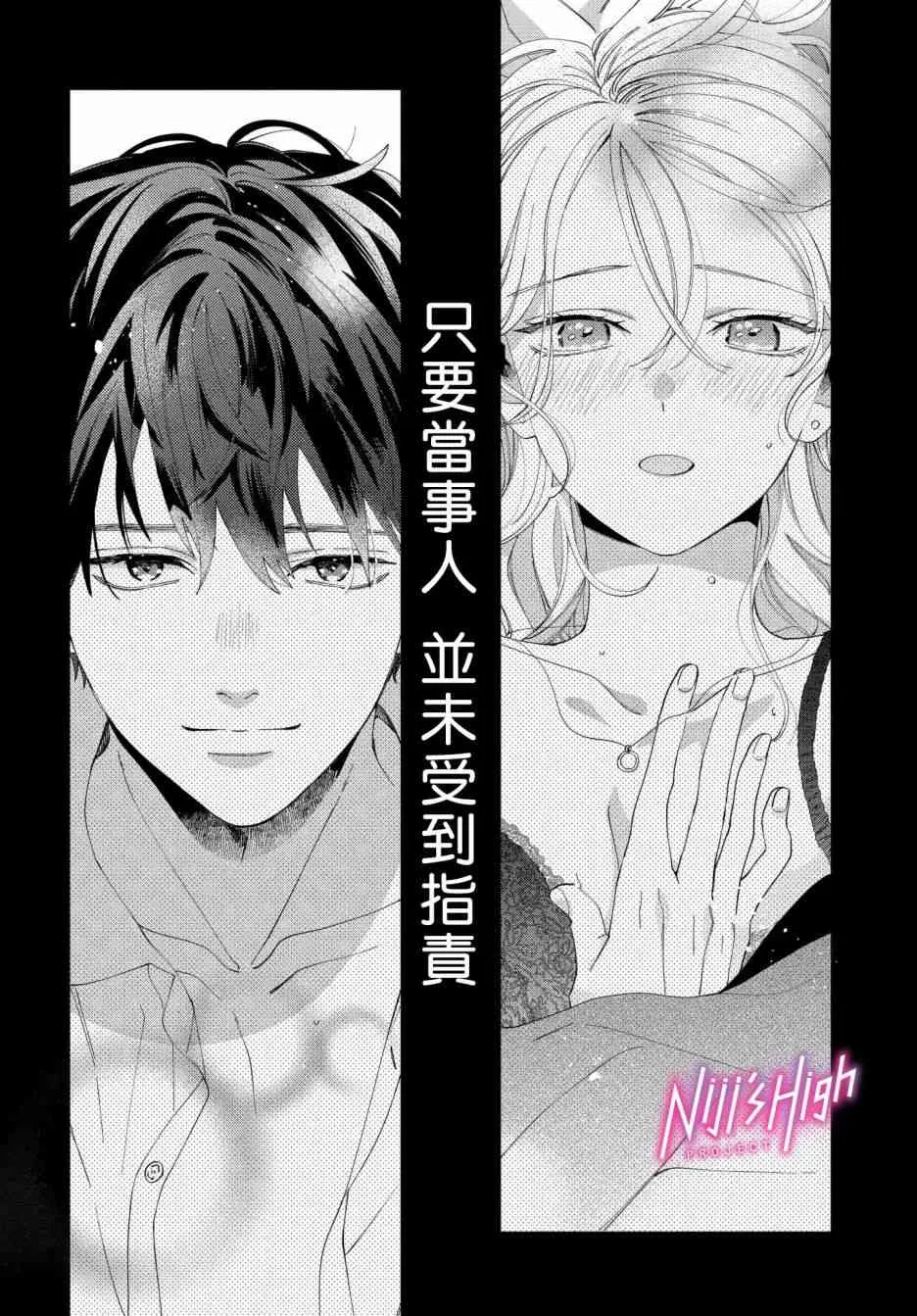 1话 第3页