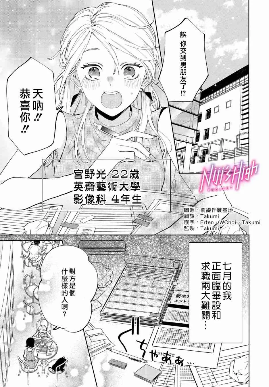 1话 第6页