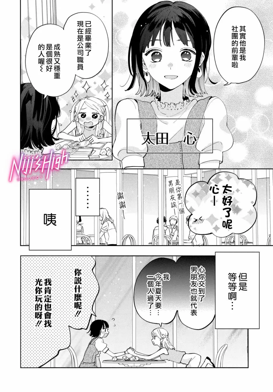 1话 第7页