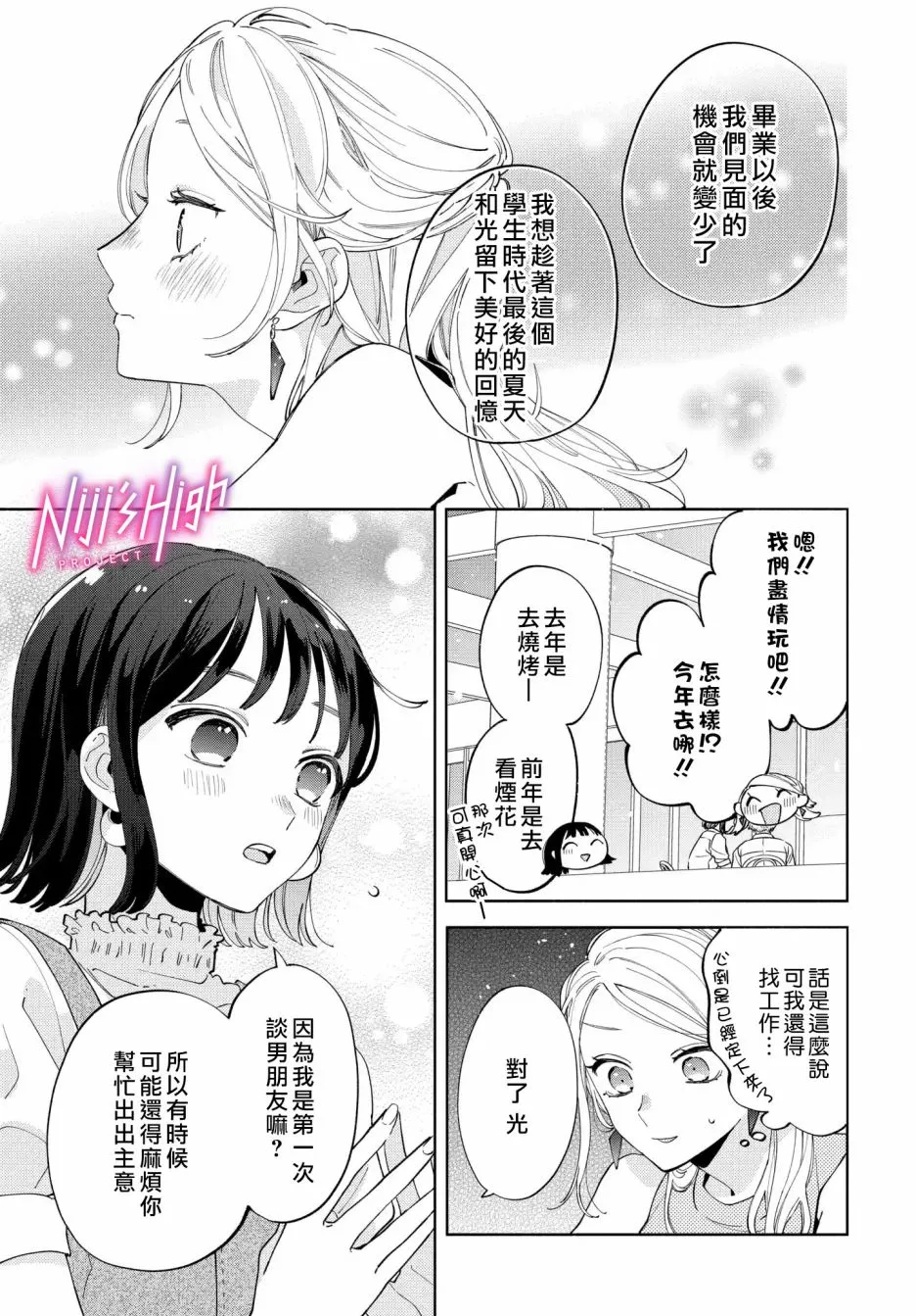 1话 第8页