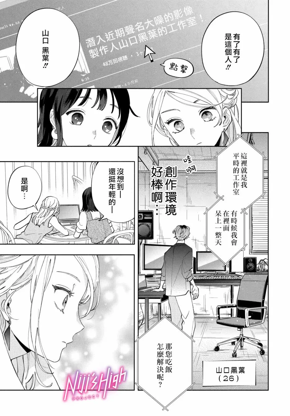1话 第10页