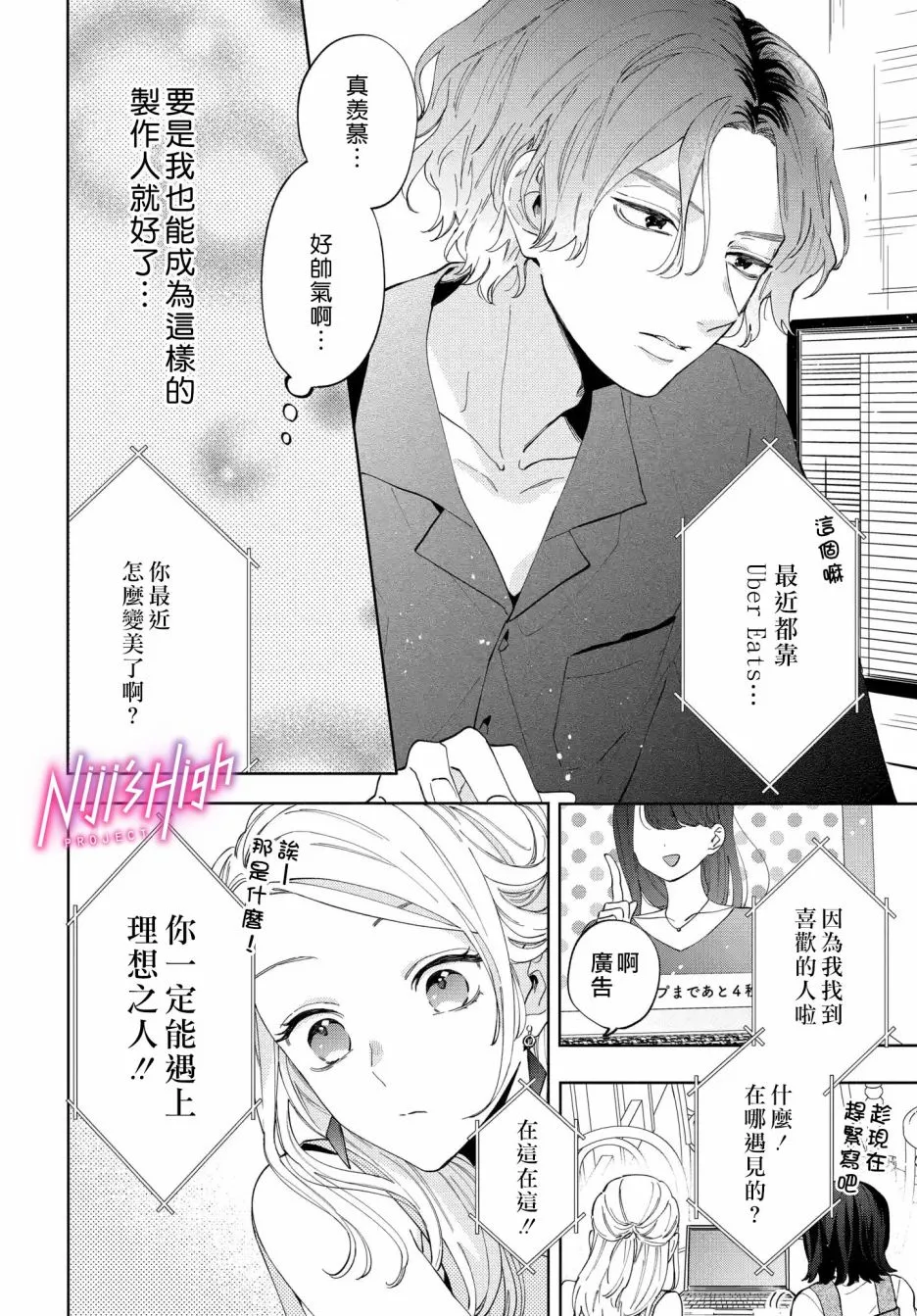 1话 第11页