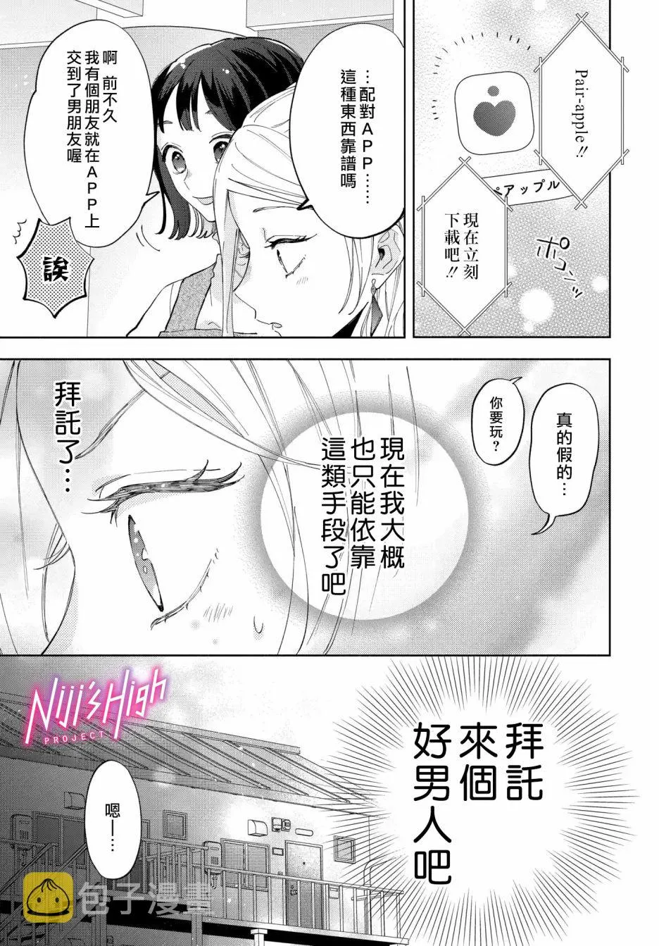 1话 第12页