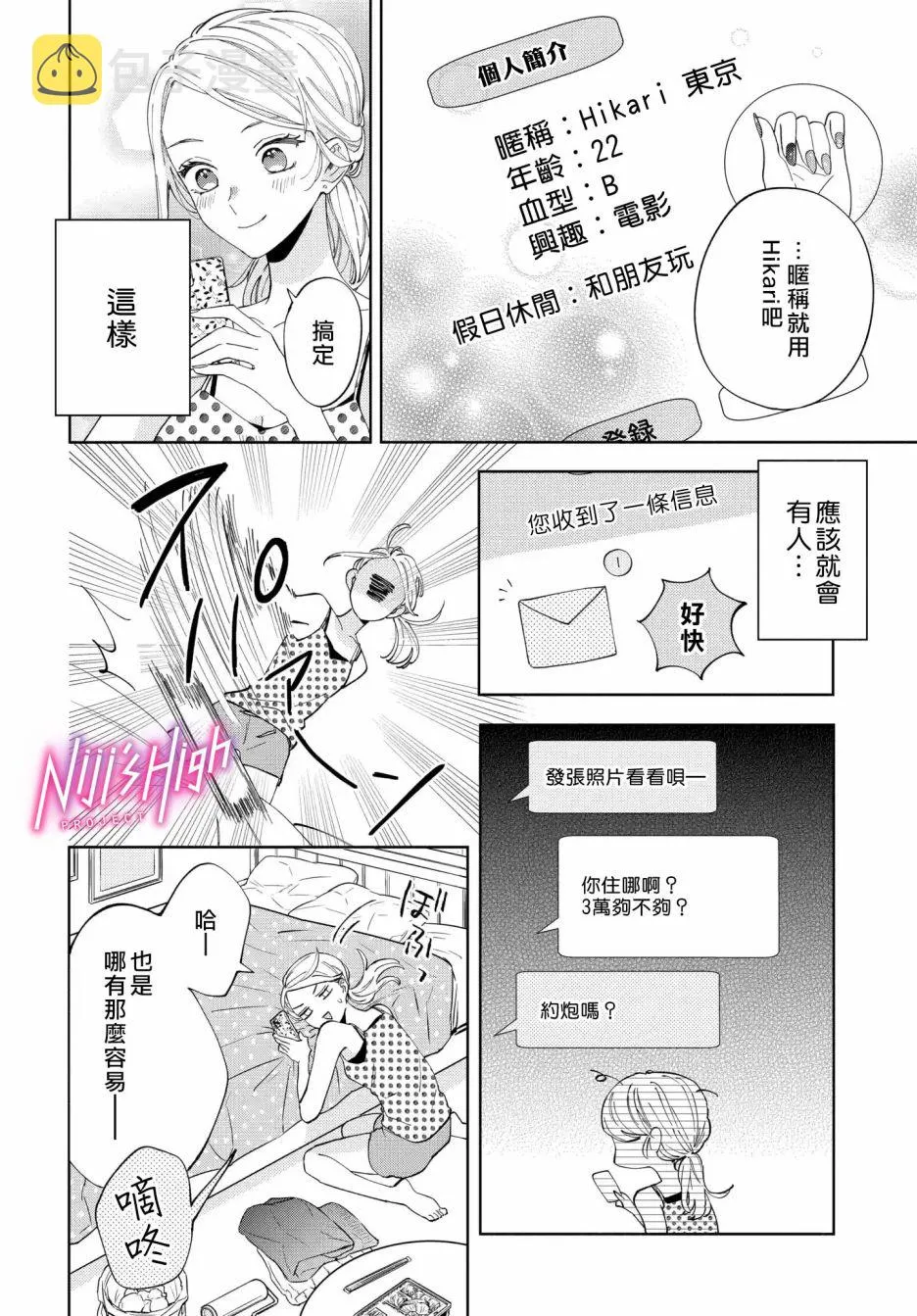 1话 第13页