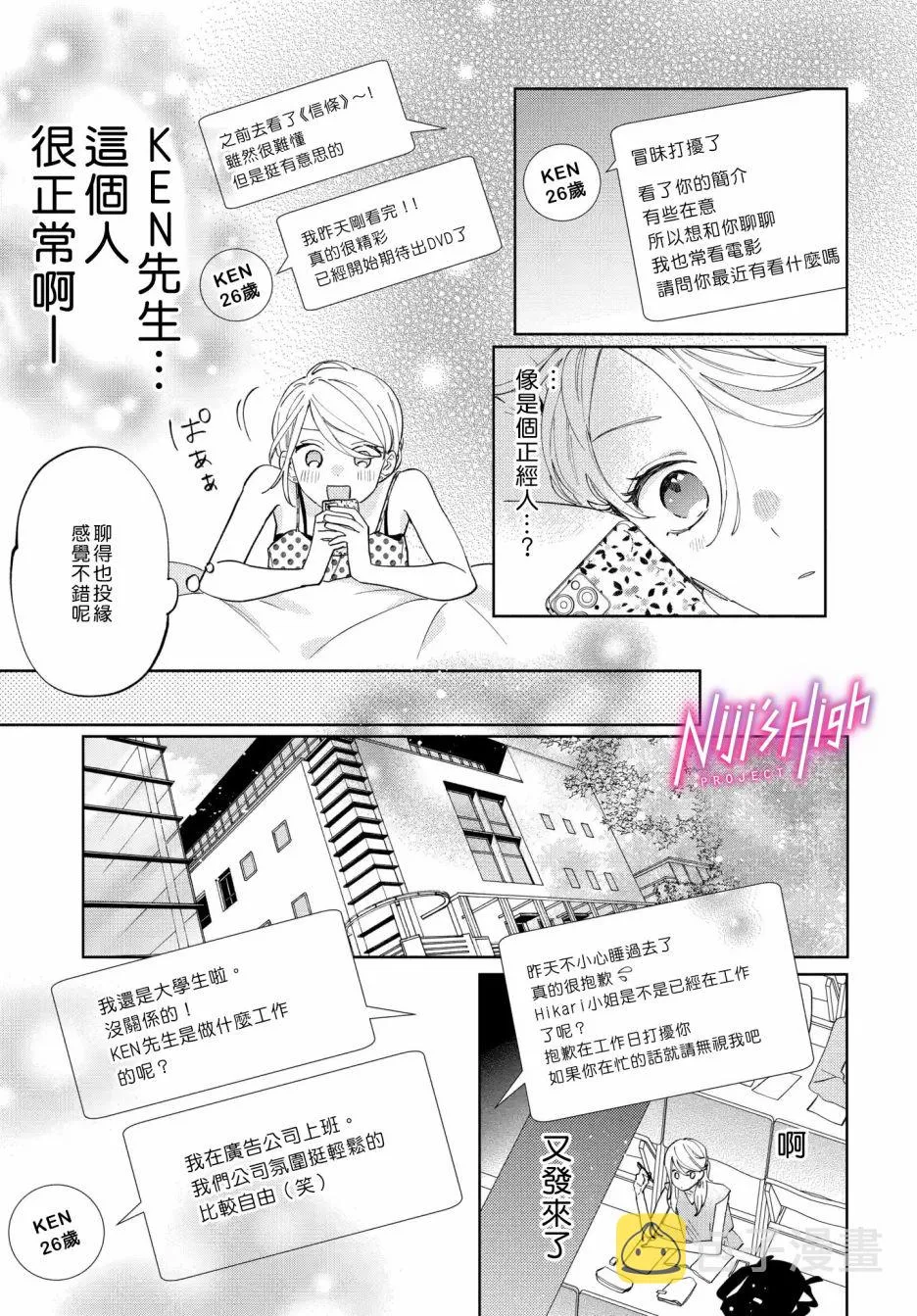 1话 第14页