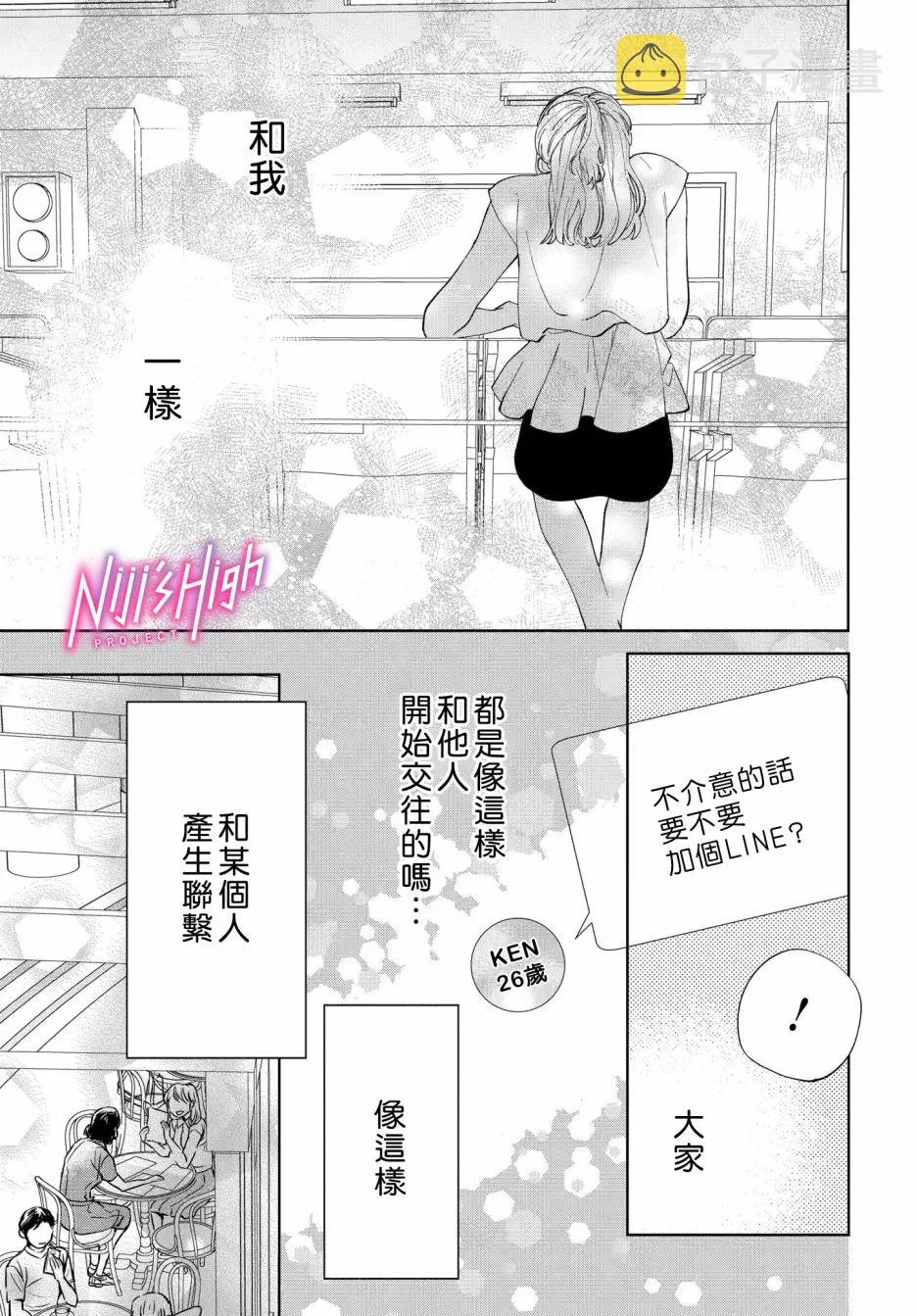 1话 第16页
