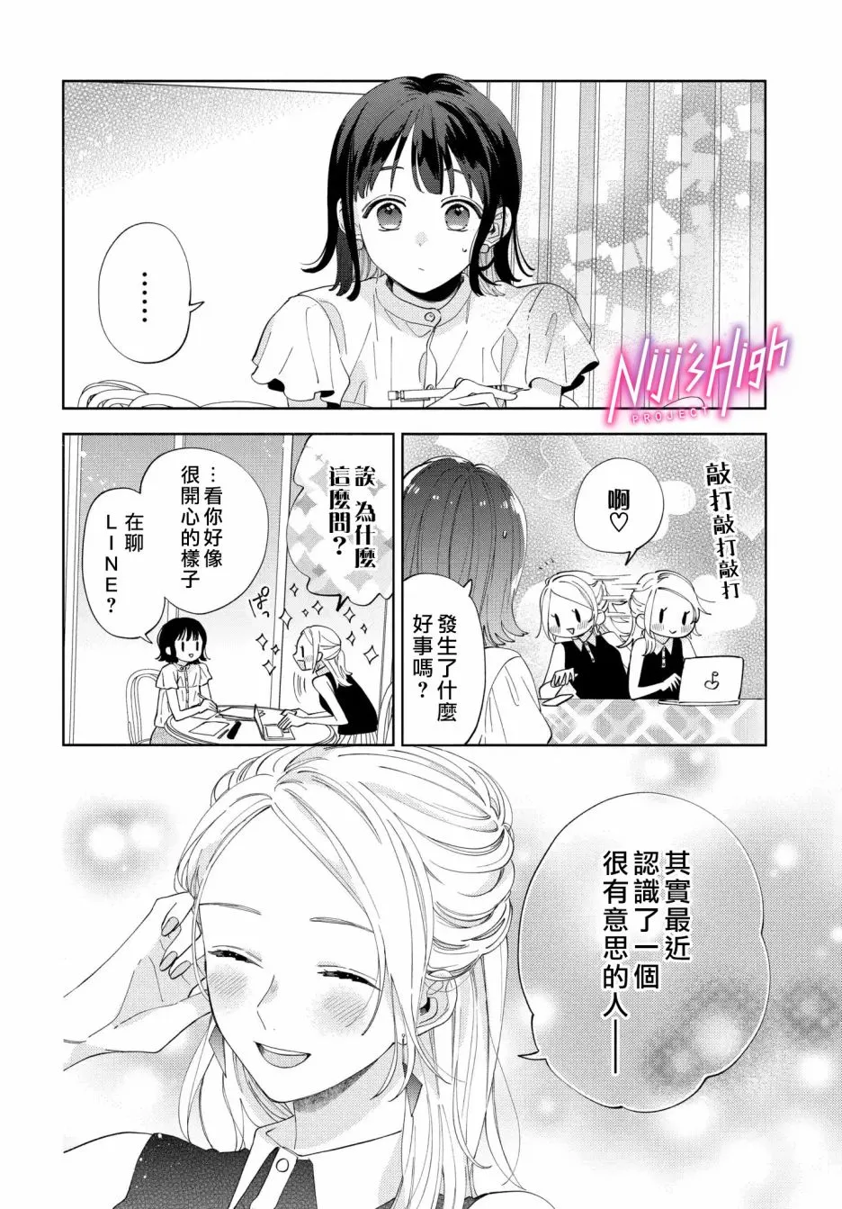 1话 第17页