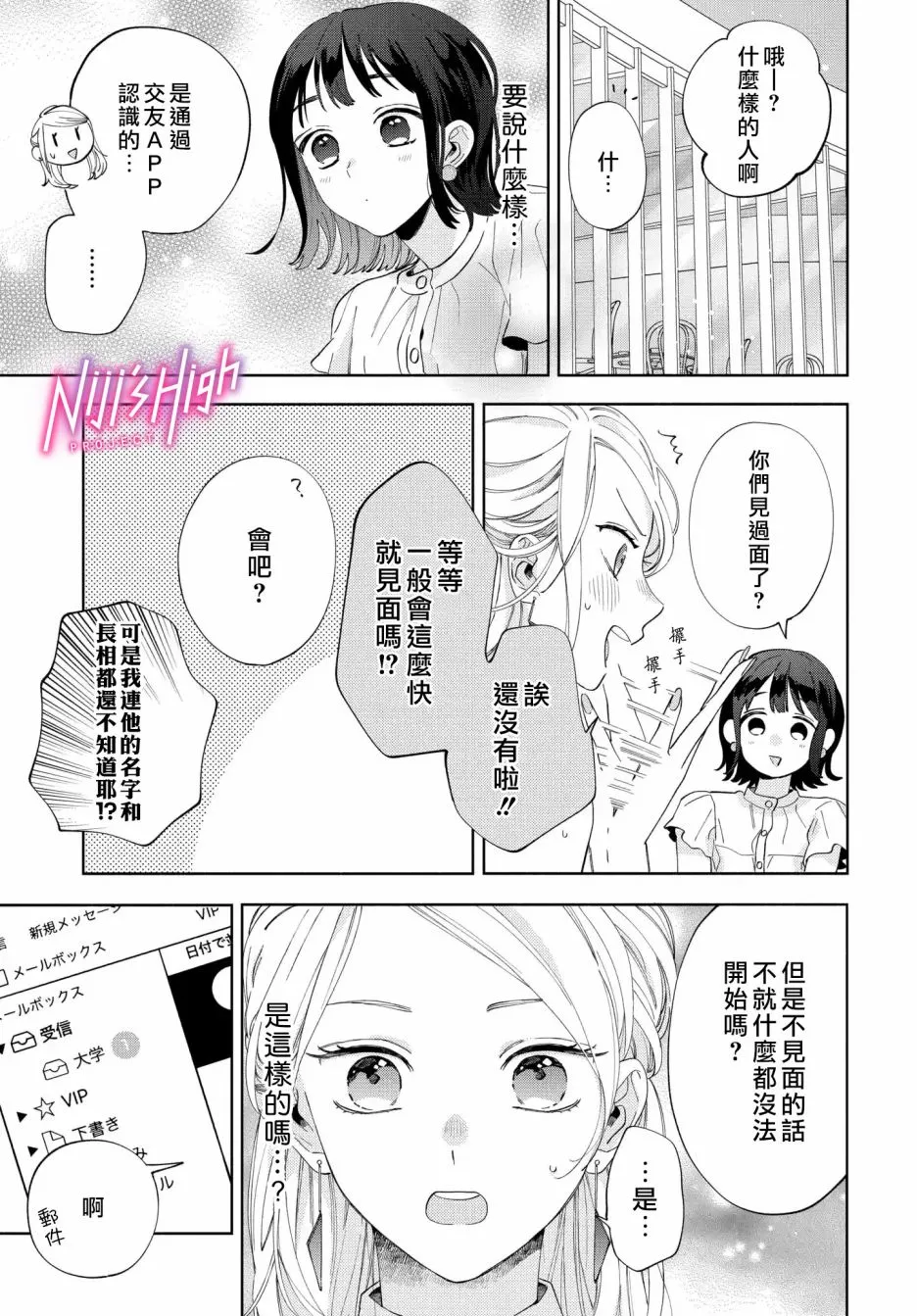 1话 第18页