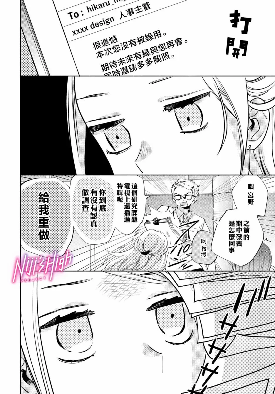 1话 第19页