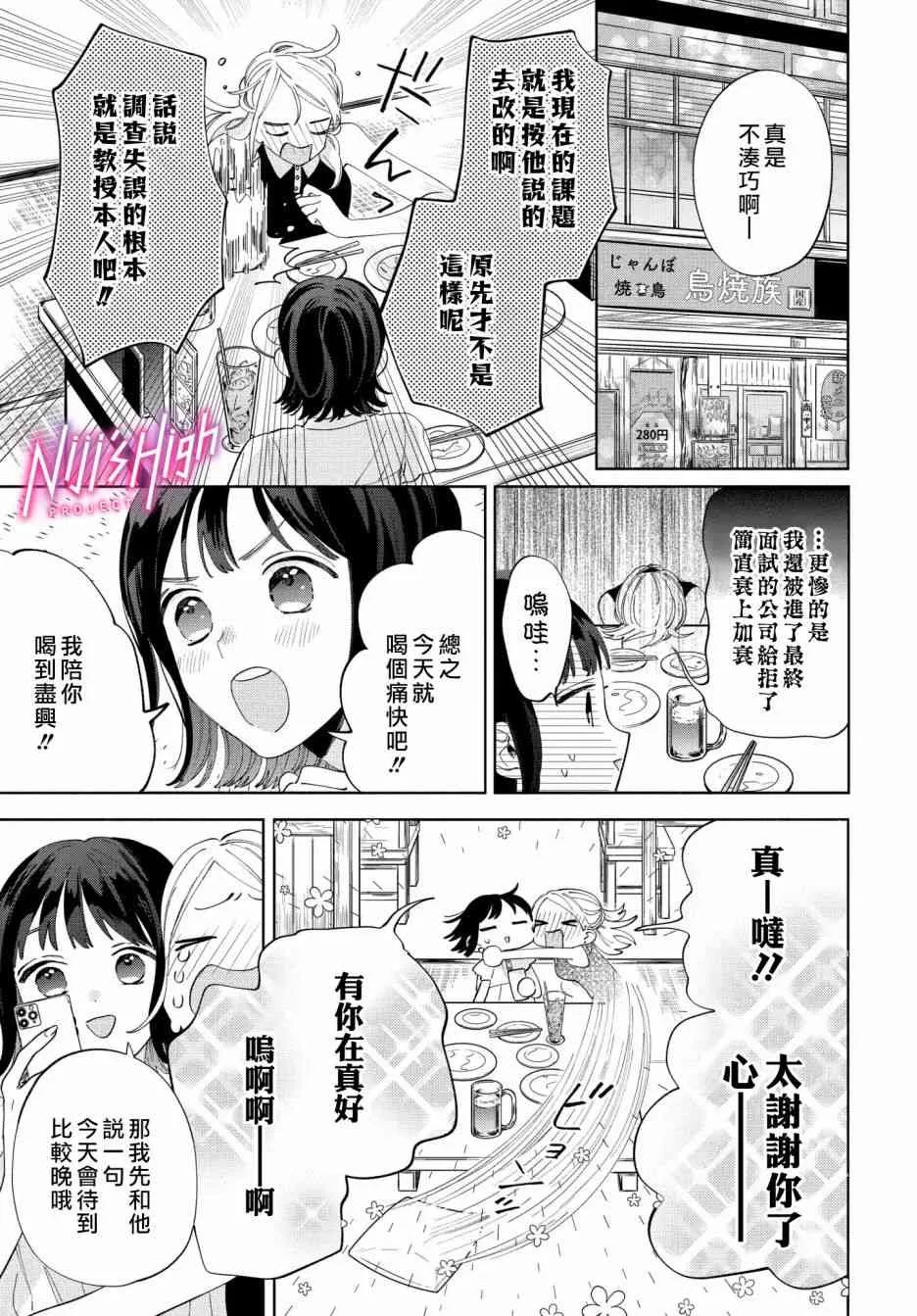 1话 第20页