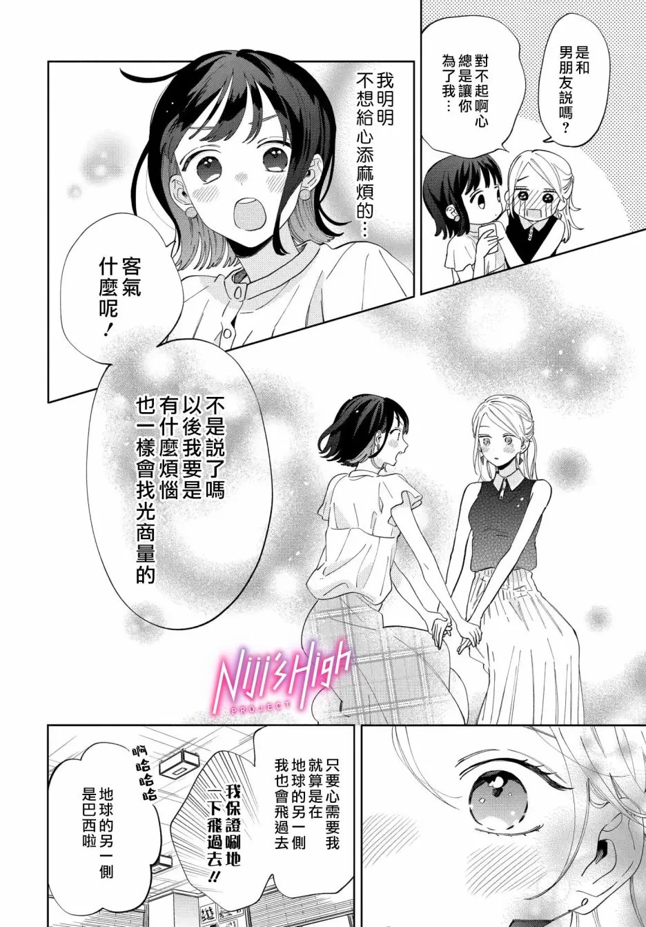 1话 第21页