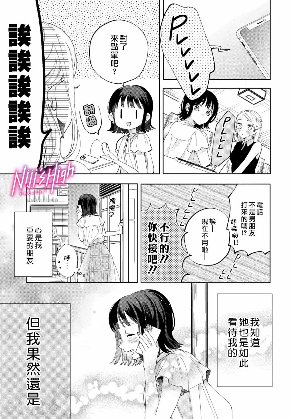 1话 第22页