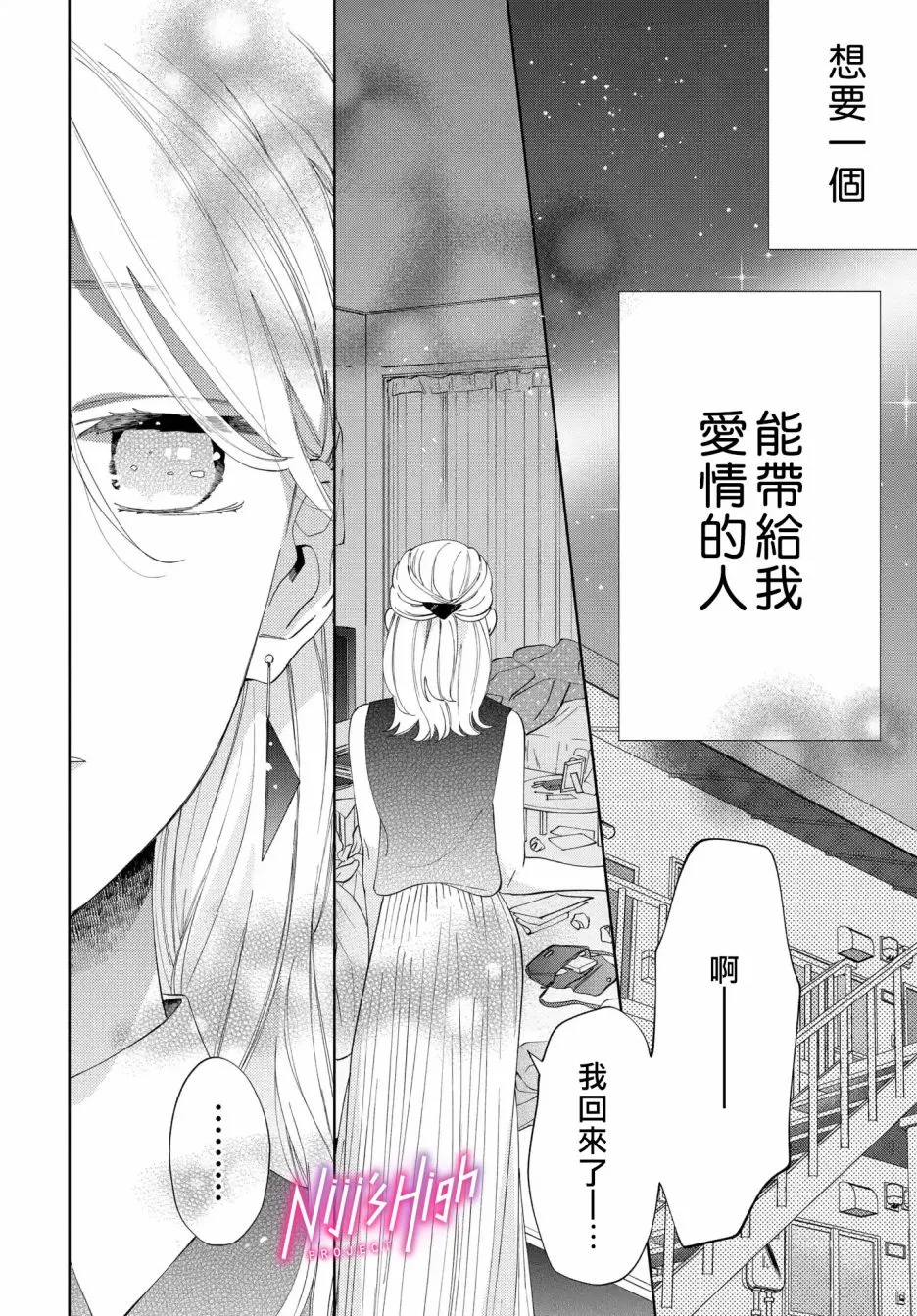 1话 第23页