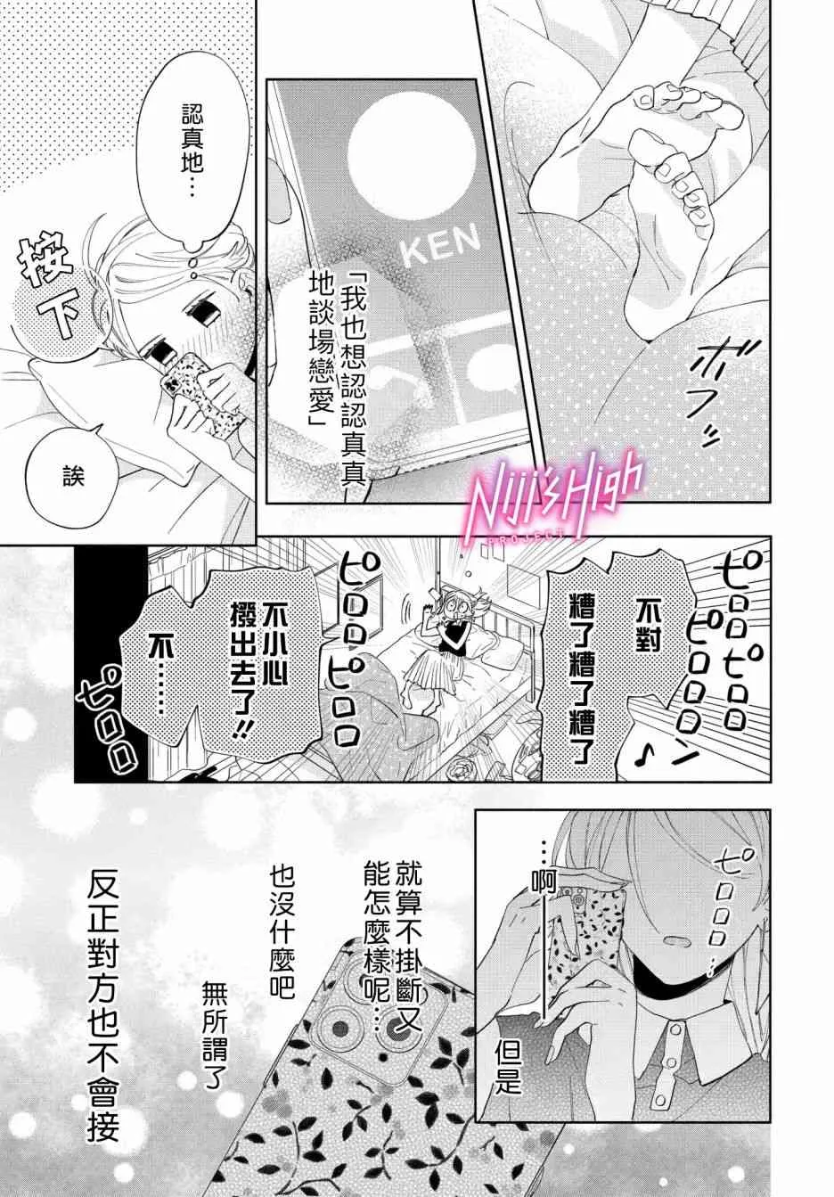 1话 第24页