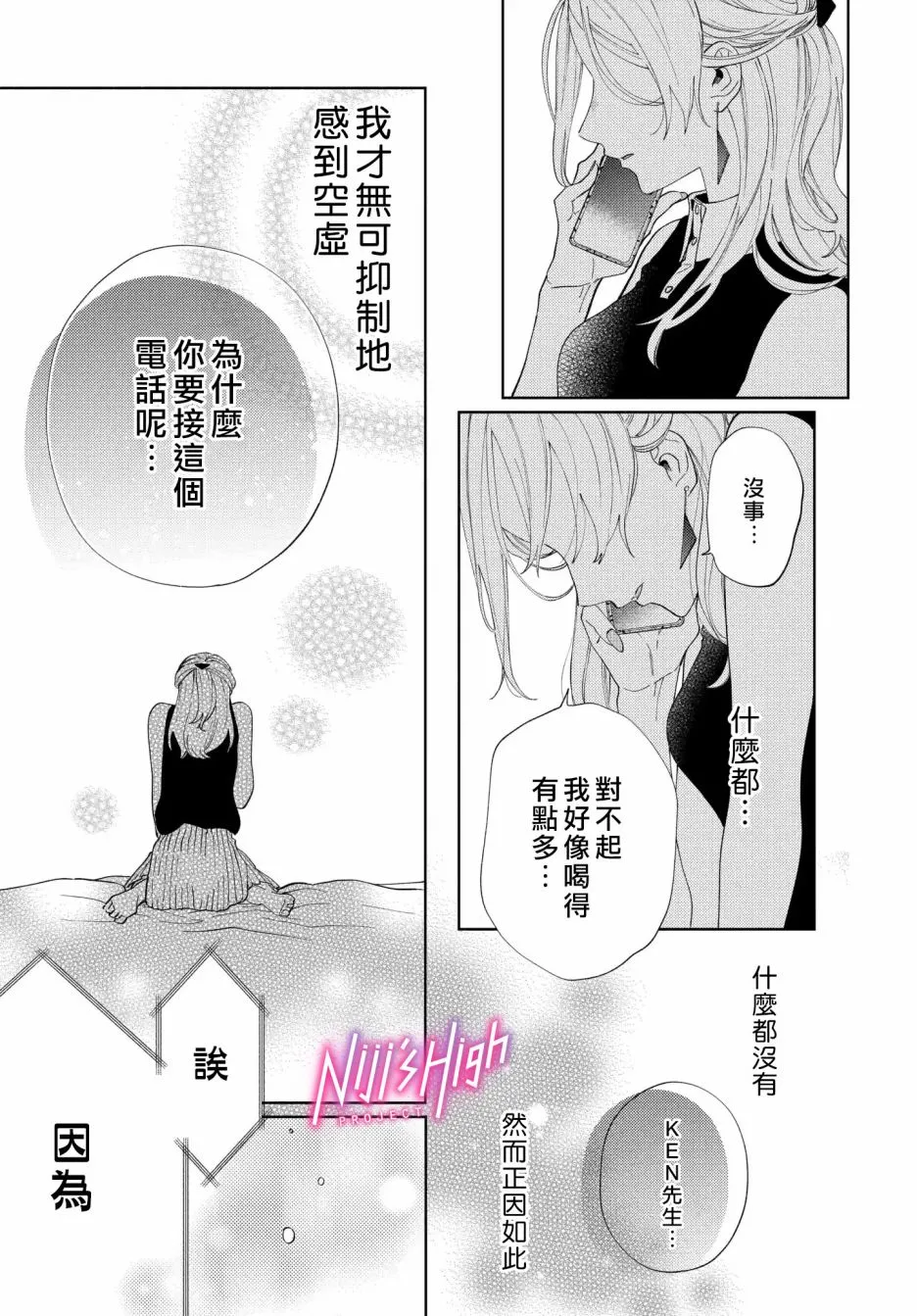 1话 第26页