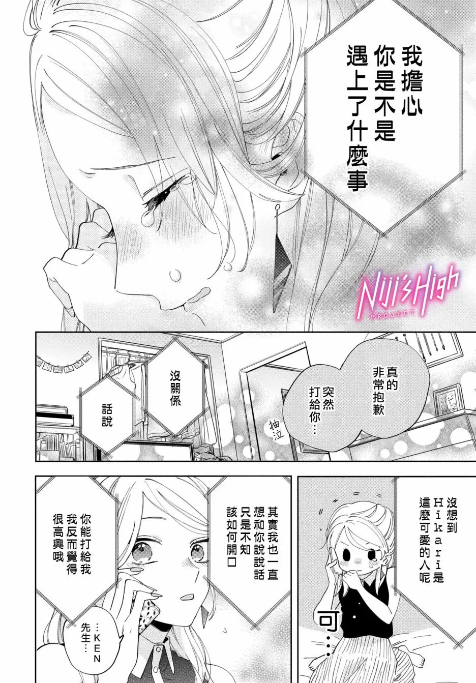 1话 第27页