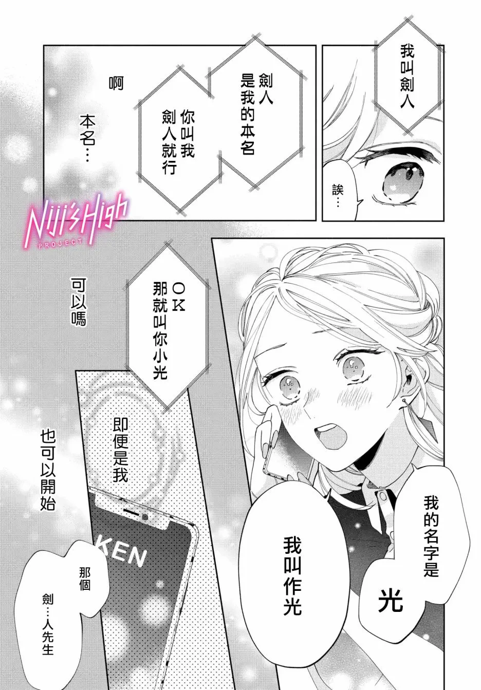 1话 第28页
