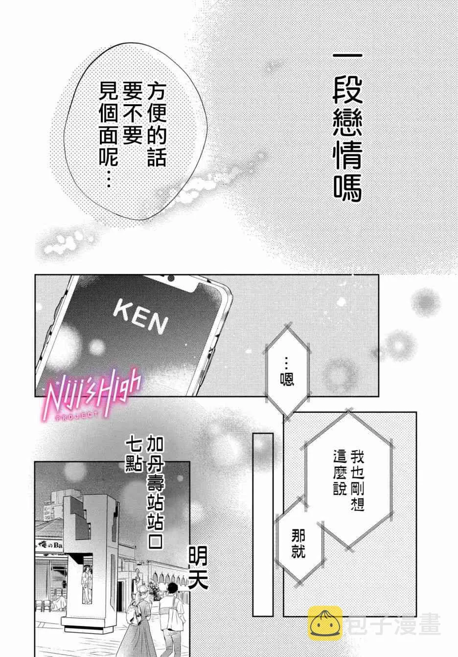 1话 第29页